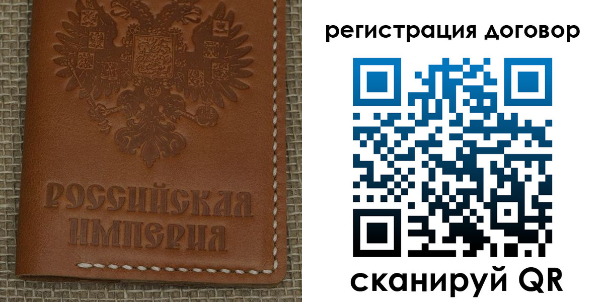 временная регистрация законно в Воронеже