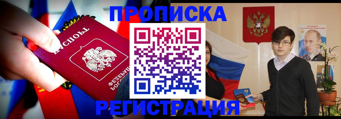 регистрация в Воронеже
