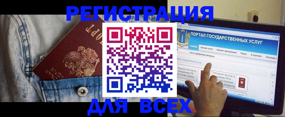 временная регистрация для всех в Воронеже