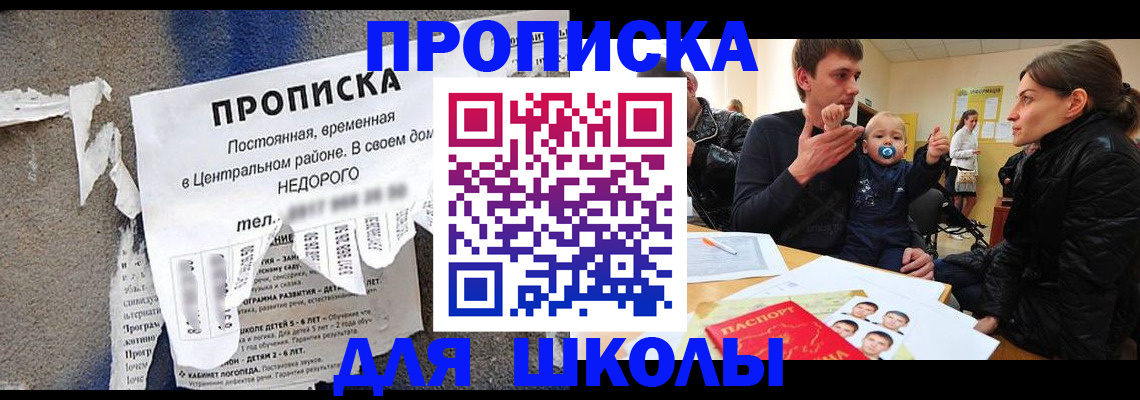 временная регистрация в Воронеже