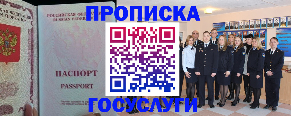 временная регистрация для школы в Воронеже
